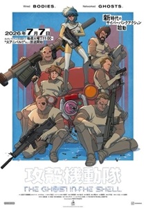 Classification: 12A Release Date: 26th June 2026